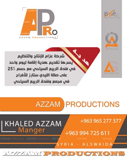 Azzam Productions -  - جريدة هدهد الإعلانية