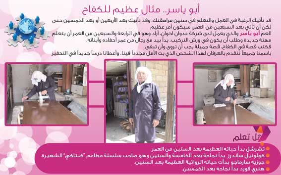 أبو ياسر -  - جريدة هدهد الإعلانية