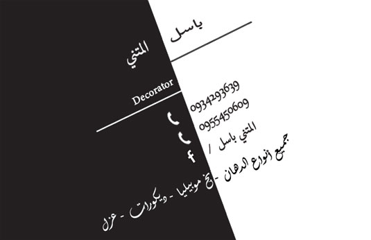 باسل المتني -  - جريدة هدهد الإعلانية