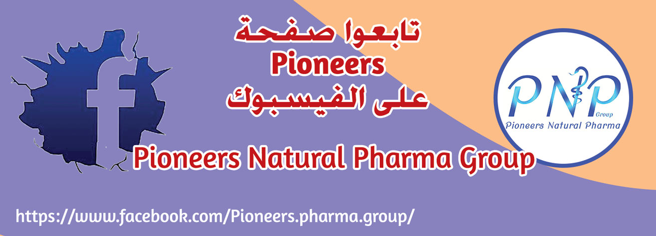 Pioneers Natural Pharma Group -  - جريدة هدهد الإعلانية