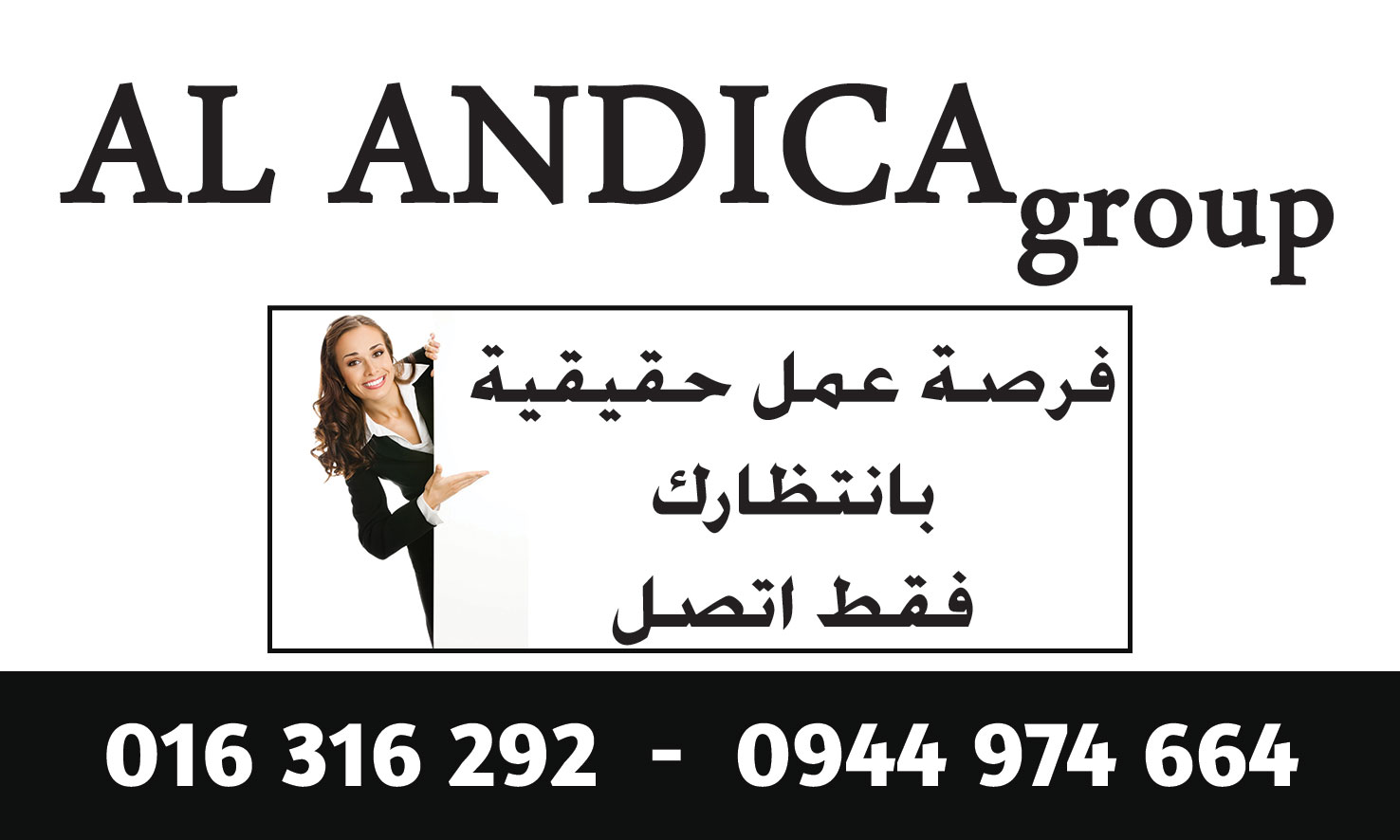 AL-ANDICA -  - جريدة هدهد الإعلانية